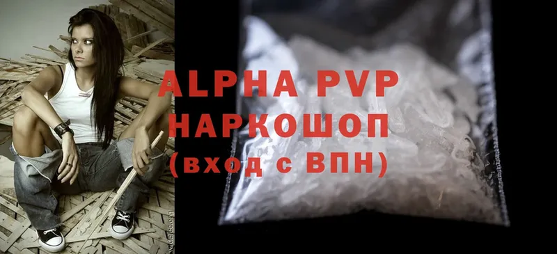 Alfa_PVP кристаллы Бавлы