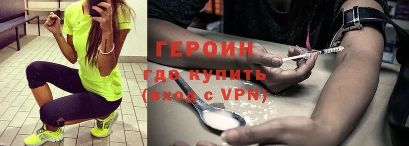 ГЕРОИН VHQ  Бавлы 