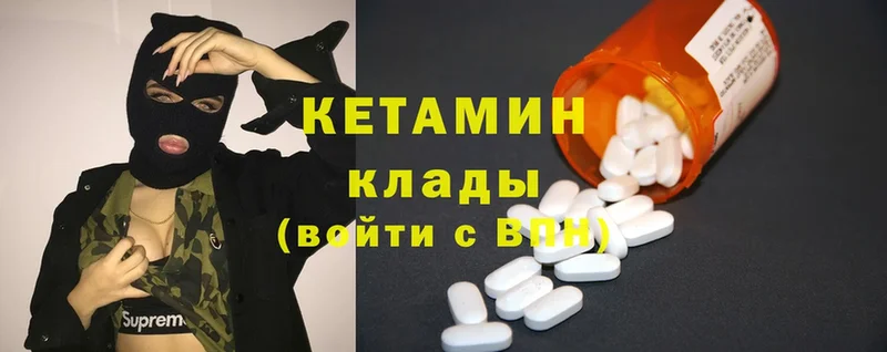 Кетамин ketamine  Бавлы 